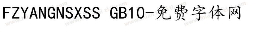 FZYANGNSXSS GB10字体转换